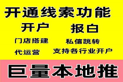 线上教育行业推广开户费用分析